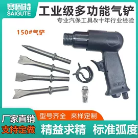 塑焊机;汽车清洁工具;其他维护工具