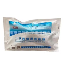扬州霞光一次性使用妇检包 检查护理包