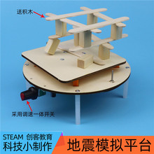 ����ģ�Mƽ̨�Ƽ�С�����W��diy���ϰ�����yԇ�u���C��ƴ�bģ��