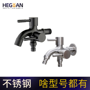 304 Stainless Steel One-In-Two-Out Extended Switch Washing Machine Faucet Household Plastic Spout Stopper