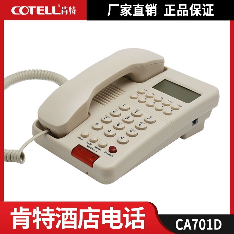 Kent CA701D Hotel Guest Room Telephone, Front Desk Business Office Caller ID Fixed Landline Telephone