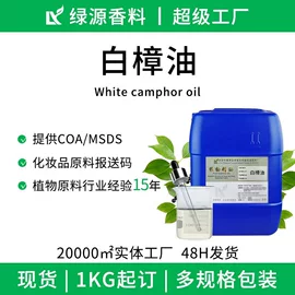 植物香料;合成香料;润湿、渗透剂