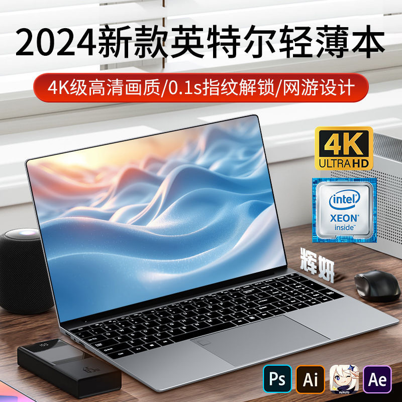 2024 new genuine goods Core i7 laptop portable ultra-thin student design business office game drawing