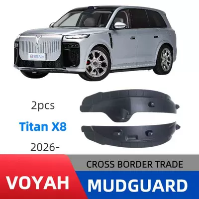 Suitable for Lantu Taishan X8 Mudguard
