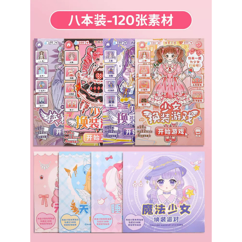 8개 특별 패키지[표준 4개 + 만화 4개]