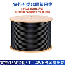 厂家定制网线超五类非屏蔽网络线cat5无氧铜工程监控双绞线箱装
