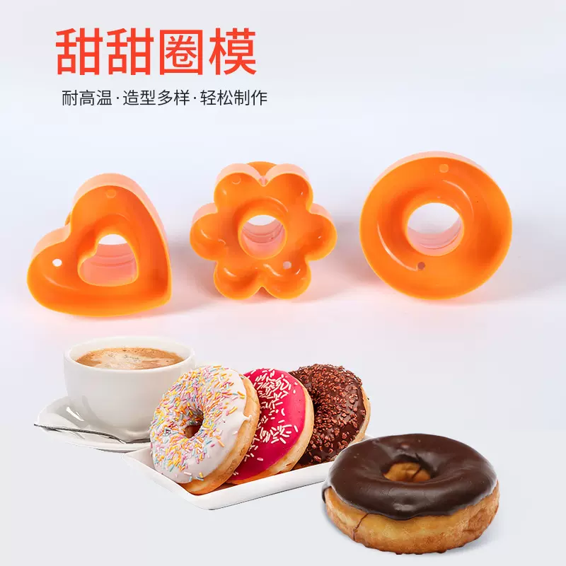厂家供应甜甜圈模具蛋糕面包饼干空心压模食物水果塑性家用心形