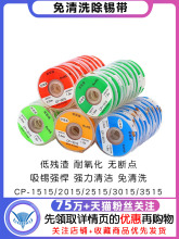 CP1515���a��2015��ȡ��ȥ�a�z3015�����a�z�����߳��a�����a�l