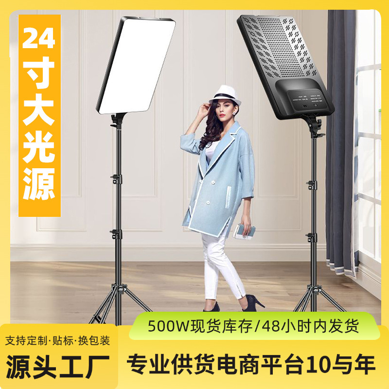 直播补光灯摄影拍摄方形平板打光拍照网红主播专用美颜led摄影灯|undefined