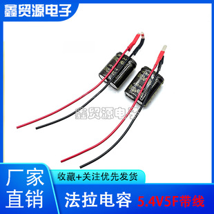 South Korea Hy-cap original 5.4V5F super farad capacitor VEC5R4505QA-I 5.4V5.0F with cable