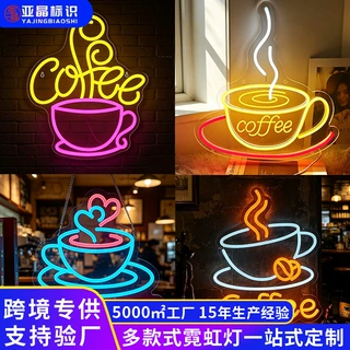 亚马逊爆款霓虹 coffee 创意霓虹灯装饰灯咖啡店饮品店商用广告牌