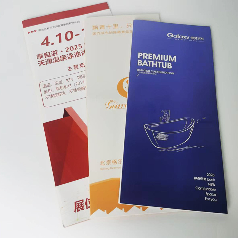 企业宣传册三折页公司图册集制作员工手册绘本打印说明书画册印刷