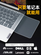 适用于笔记本键盘膜联想14苹果平板13.3电脑台式机通用平膜15.6寸