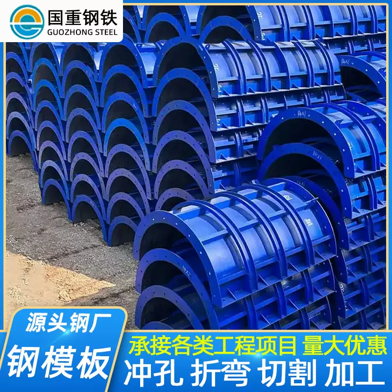 加工定制组合钢模板建筑钢模板平面钢模板异型钢模板圆柱钢模板