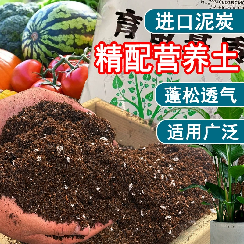 Питательная почва для выращивания цветов