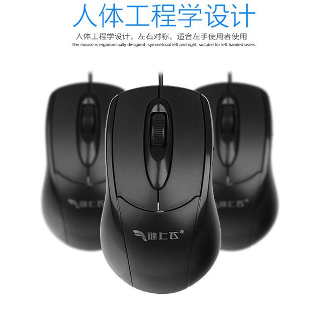 メーカー直供キー上飛戦神M11光電有線マウス4方向ローラーノートデスクトップゲームマウス|undefined
