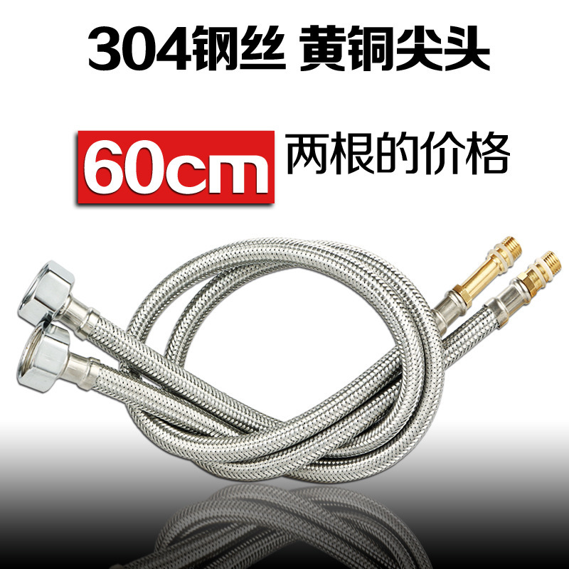 304ステンレス編組先ホース蛇口給水管防爆菜盆洗面器冷熱上ホース部品|undefined