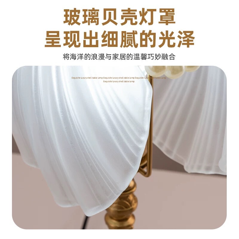 创意法式奶油风珍珠贝壳台灯床头灯氛围感温馨浪漫礼物调色家居|undefined