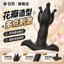飞机杯;震动棒;其他女用