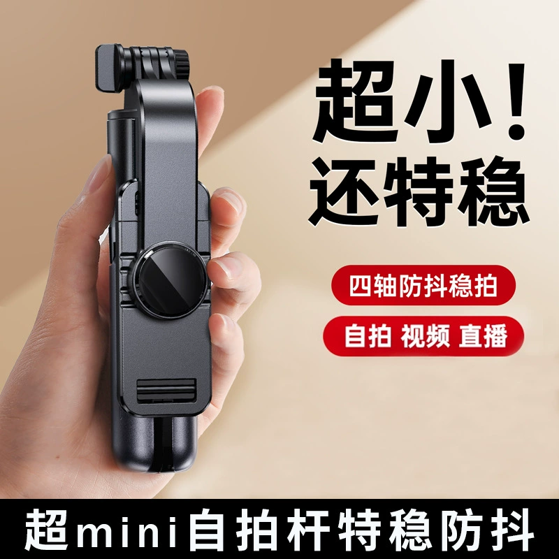 Small mobile phone, tripod, fill light, tubing, bluetooth, remote control