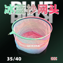 轻便35cm40cm冰蓝粉彩绘可换网布密眼捞鱼网碳铝合金抄网头
