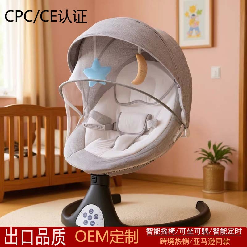 Cross-Border Amazon Specializes in Baby Rocking Chairs, Multifunctional Baby Soothing Chairs, Newborn Cradles, and Sleep-Inducing Recliners