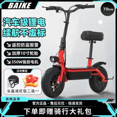 Auto Parts and Accessories | Mini Foldable Mini Two-Wheel