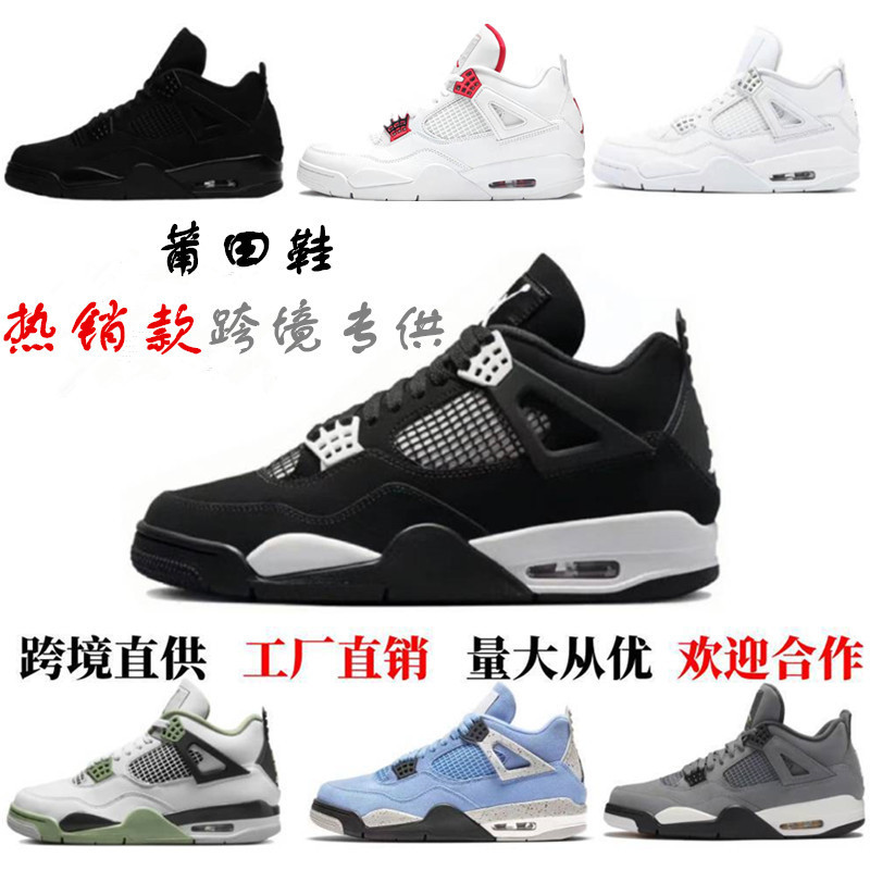 Putian shoes high version wholesale AJ4 black and white cat midnight blue and white cement red button Joe 4 men and women sports air cushion basketball shoes