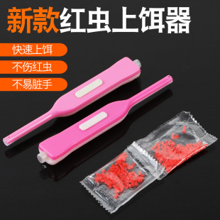 Outdoor red worm fast binding device red worm bait with rubber band fishing supplies fishing gear Accessories Wholesale