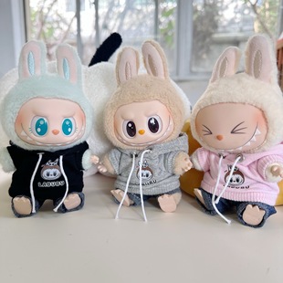 Only clothes] the first and second generation of blind box pull cloth clothes pendant LABUBU for high quality hooded sweater pants