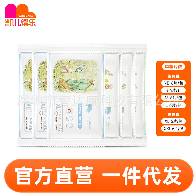 Keldel Peter Rabbit Trial Pack 6 Pieces Ultra-Thin Breathable Baby Diapers Peter Rabbit Newborn Diapers