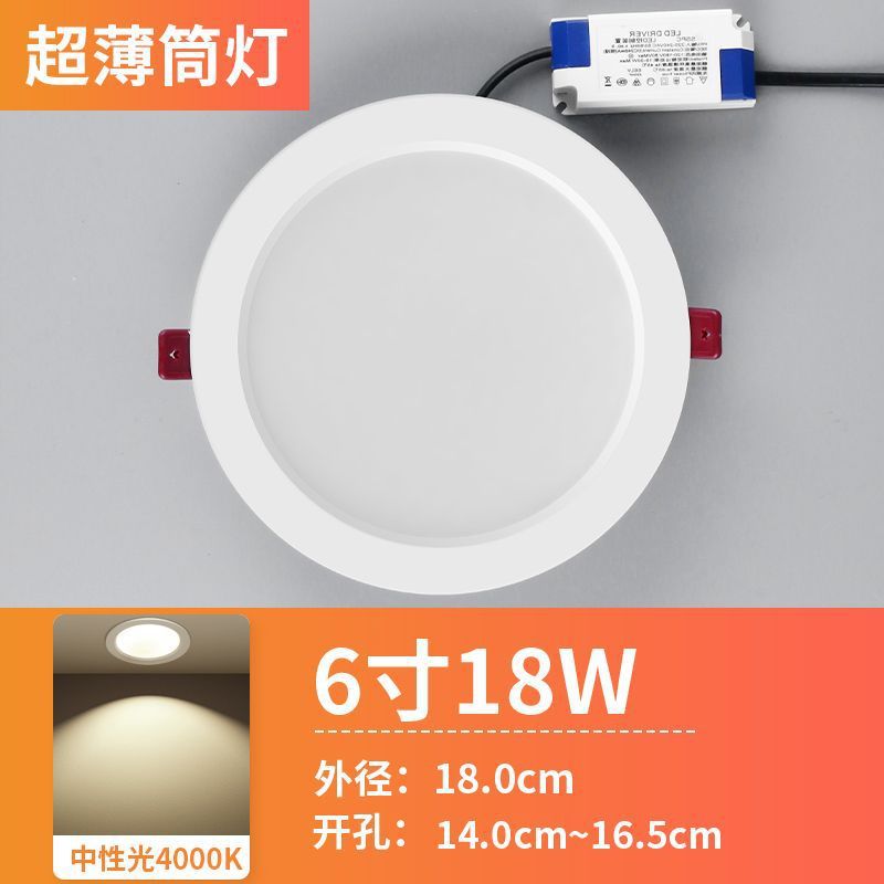 Flagship Aluminum 18W Neutral-Open Hole 140 to 165