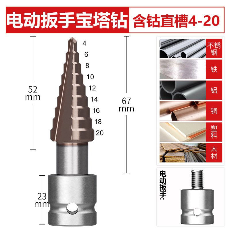 M35含钴宝塔钻头电动扳手专用不锈钢高硬度开孔扩孔器定位钻孔|undefined
