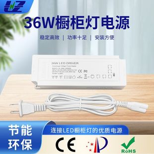LED drive power 36W drive power Cabinet light with drive power DuPont interface splitter