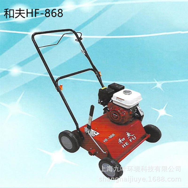 和夫HF-868梳草机手推式草坪保养增氧透气机