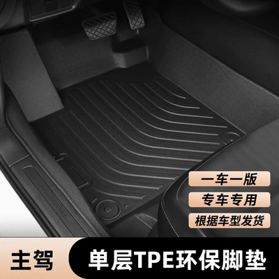 TPE car floor mat, full coverage for five-seater, single driver's seat, carpet-style, double-layer silk loop, upper layer for rear seats (Ayaqaltılar (Kovriklər)) - please-inform-the-model-year-when-placing-an-order-huiqi-main-driver-single-layer-model-full-tpe-floor-mats-big-discount