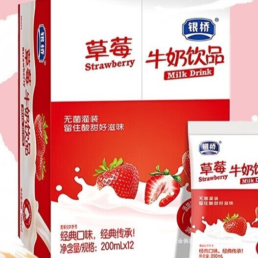 Yinqiao Milk Pure Milk Grape Flavor Strawberry White Peach Orange Flavor Yogurt Whole Box Student Breakfast Milk Bag