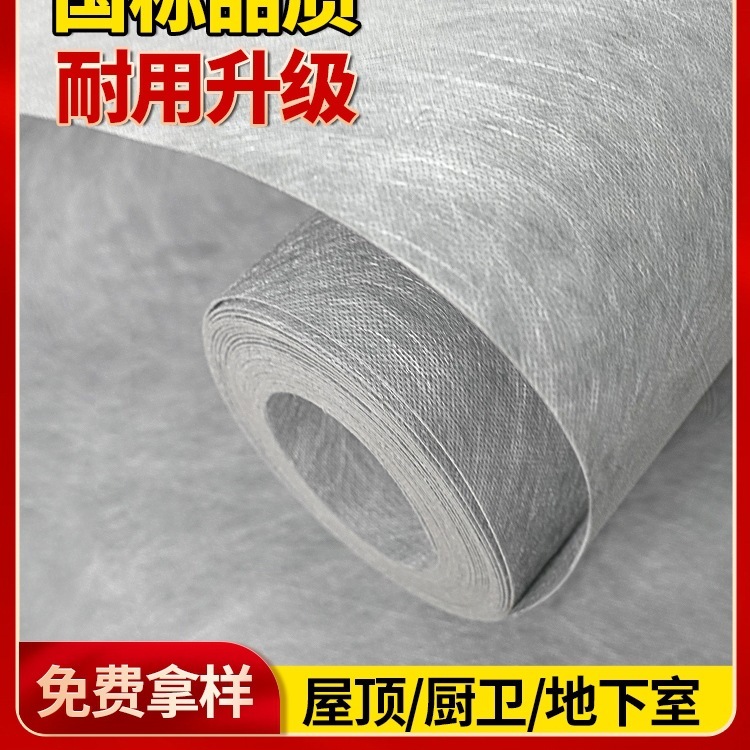 丙纶布防水卷材聚乙烯高分子卫生间楼顶地面地下室防潮材料防水布|undefined