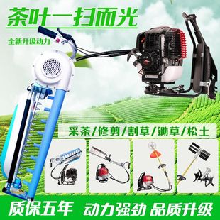 Four-stroke knapsack tea picker cutting tea tree hedge trimmer re-repair Wang Xiu tea branch shears coarse branch shears