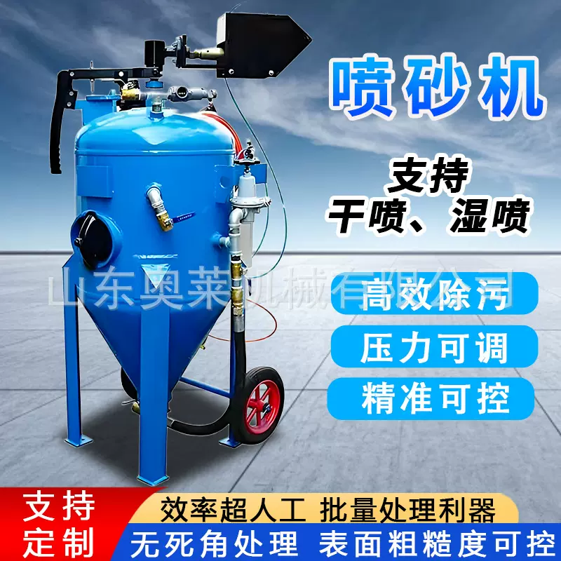 移动式高压喷砂机管道除锈环保喷砂抛光设备移动开放式高压喷砂机