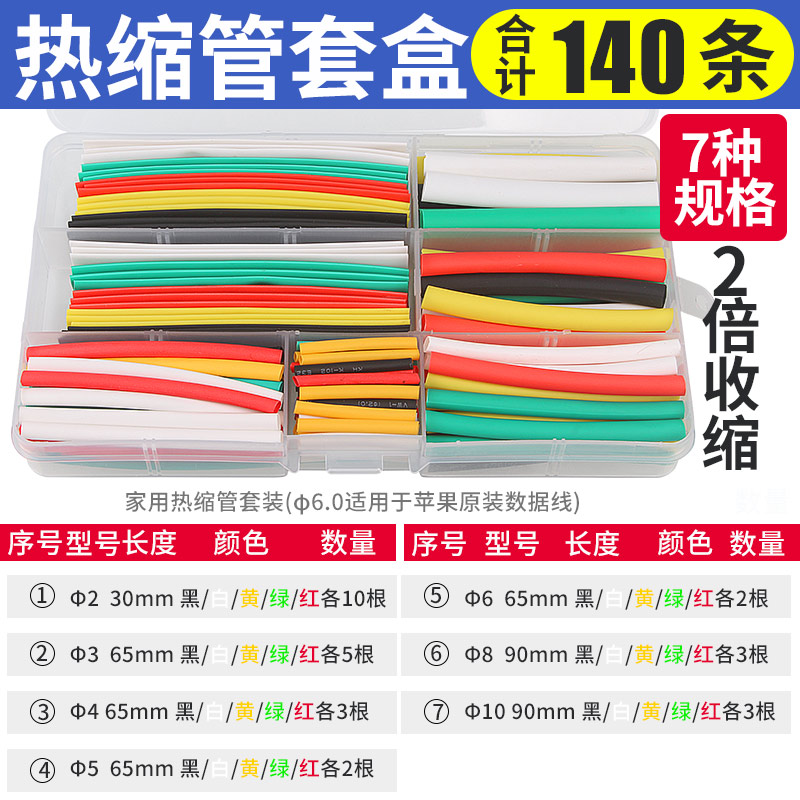Tubo de encogimiento térmico, manguito de aislamiento impermeable, manguito de protección de cable eléctrico, cable de datos, reparación de cableado, tubo de encogimiento de color, espesamiento
