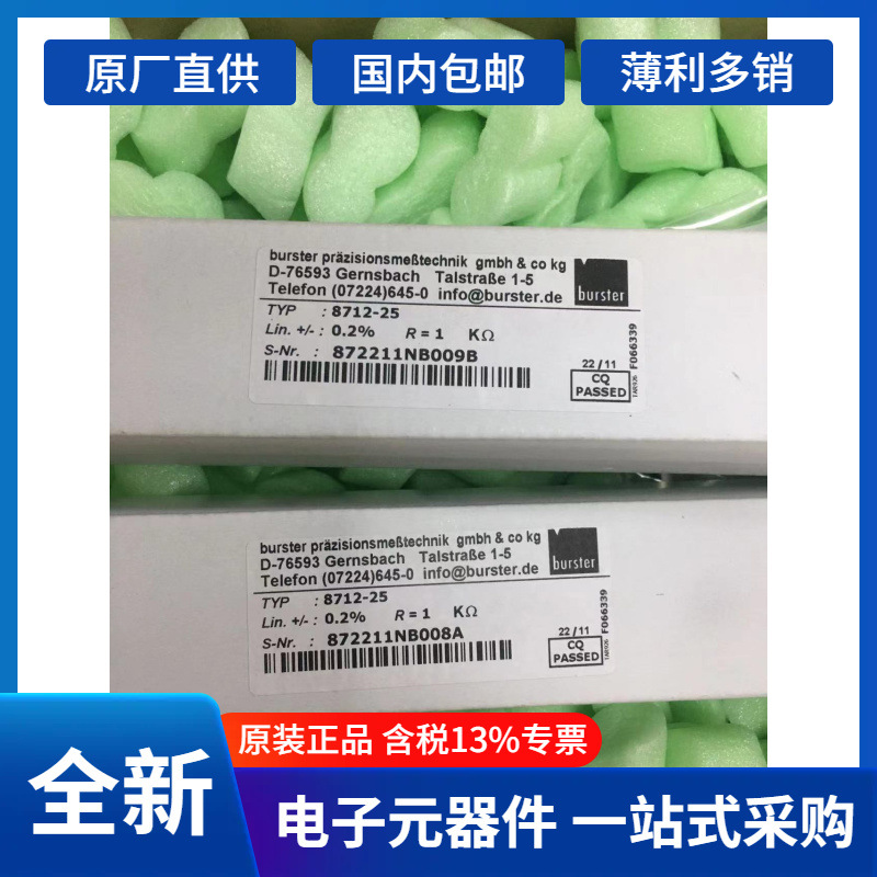 德国+快捷BURSTER	2488307