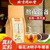 Beijing Tong Ren Tang Chrysanthemum Cassia Burdock tea Heat Quhuo Dry mouth Halitosis 150g30 Baoshen Tea Bag