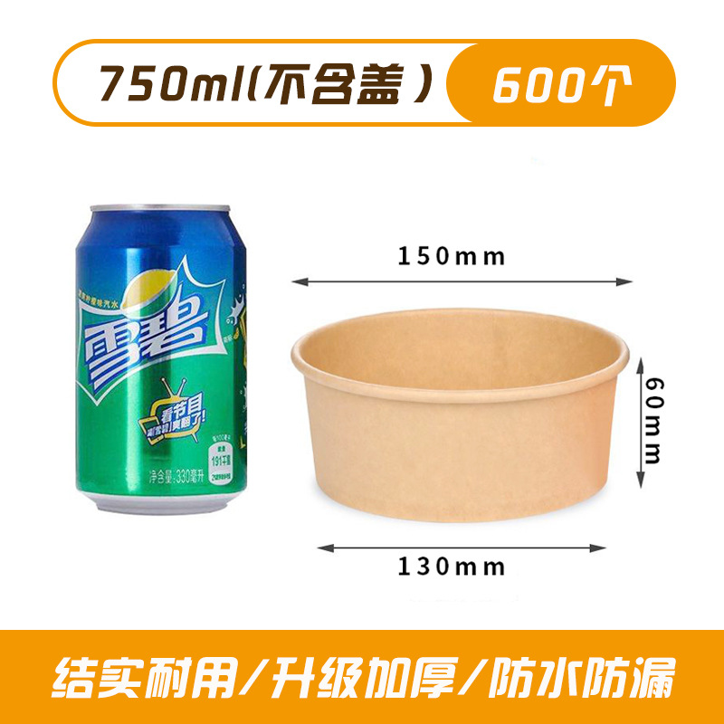 Tazón de piel de vaca Tazón de sopa redondo para llevar Caja de empaque de frutas de comida rápida Caja de almuerzo desechable con tapa Tazón de papel Tazón de comida para llevar engrosado