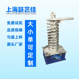 跃艺佳垂直振动提升机 冷却输送机 强冷风提升机 垂直螺旋提升机