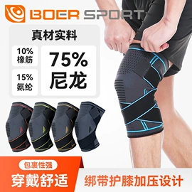 运动护膝;乒乓球拍;护腕