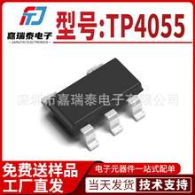 ȫM TP4055 NƬSOT-23-5 500mA x늳سоƬ