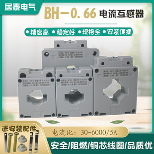Current Transformer Bh-0.66 - Aperture 30/40/50/60I Current Ratio 30-600 / Accuracy Class 0.5