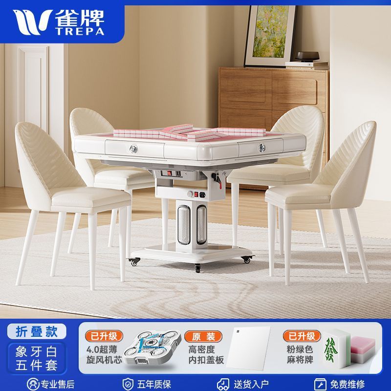 雀牌旋风麻将机全自动低音家用可折叠极简静音麻将桌超薄款|undefined