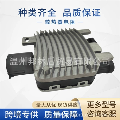 940004000 Car Blower Heater Fan Motor Resistor Parts Suitable for Land Rover Jaguar